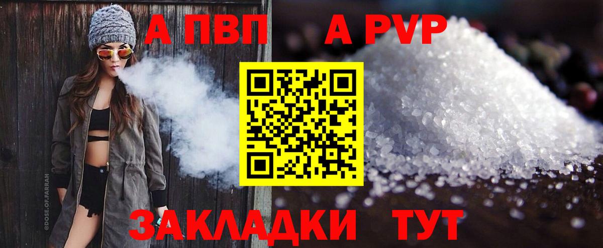 Alpha PVP СК Сокол