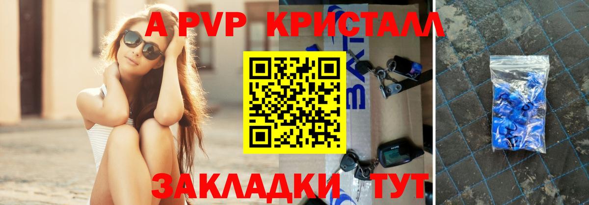 А ПВП СК  Альфа ПВП крисы CK  Вход с VPN  где продают   Сокол 