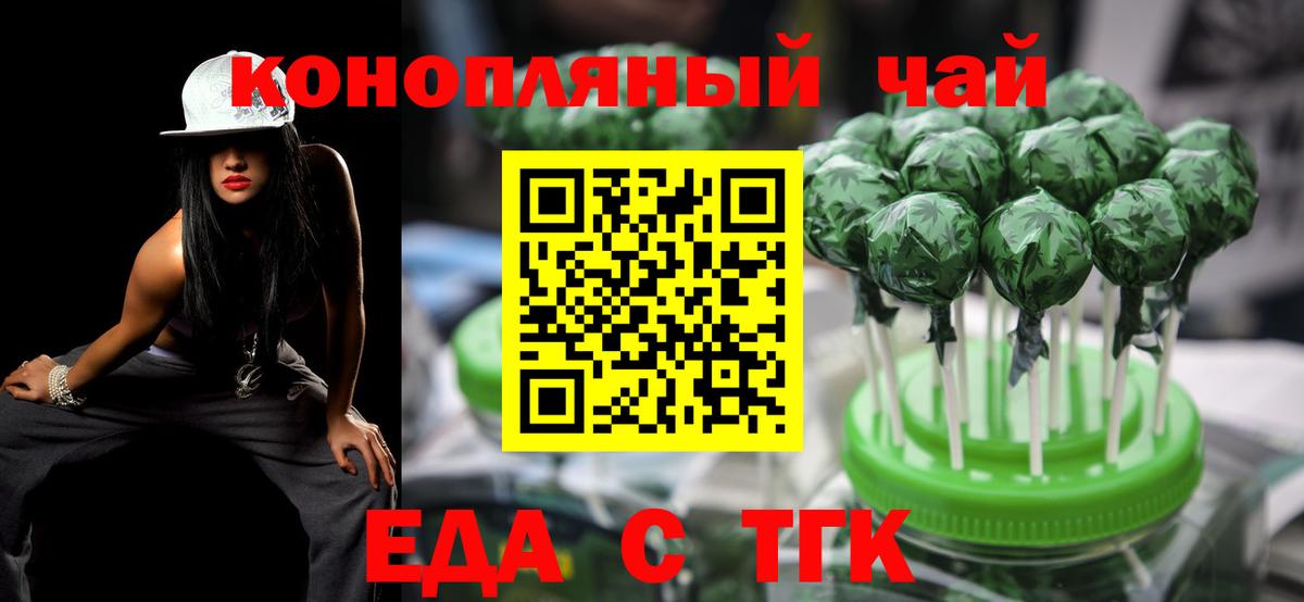 Печенье с ТГК конопля  Вход с VPN  Сокол 