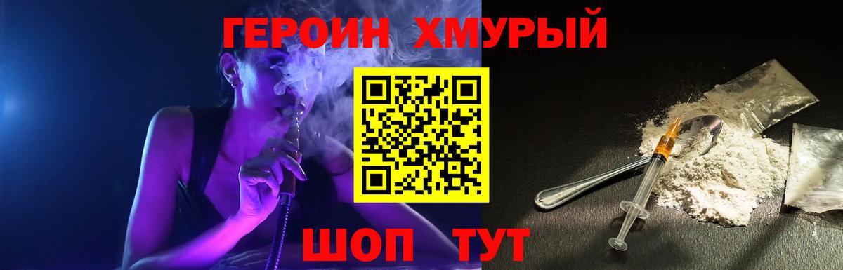 Героин герыч  Вход с VPN  Сокол 