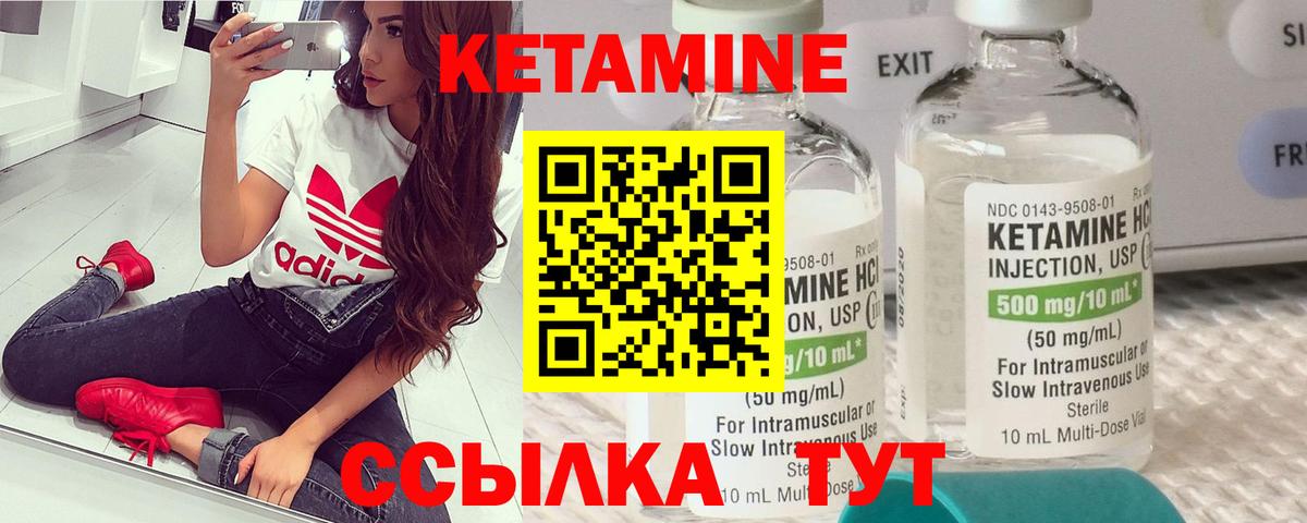 Кетамин VHQ  Вход с VPN  Сокол 