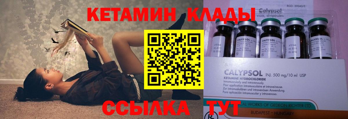 КЕТАМИН ketamine Сокол
