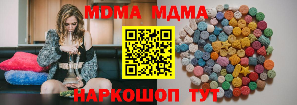 МДМА Molly  MDMA  Сокол  Вход с VPN  MDMA crystal 