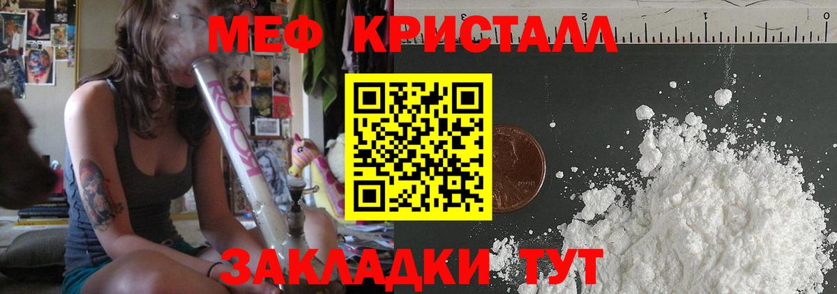 Меф мяу мяу  МЯУ-МЯУ  Вход с VPN  Сокол  Меф 4 MMC 