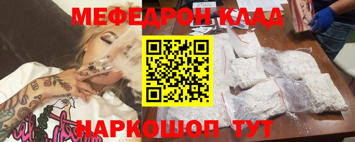 Меф мяу мяу кристаллы Сокол