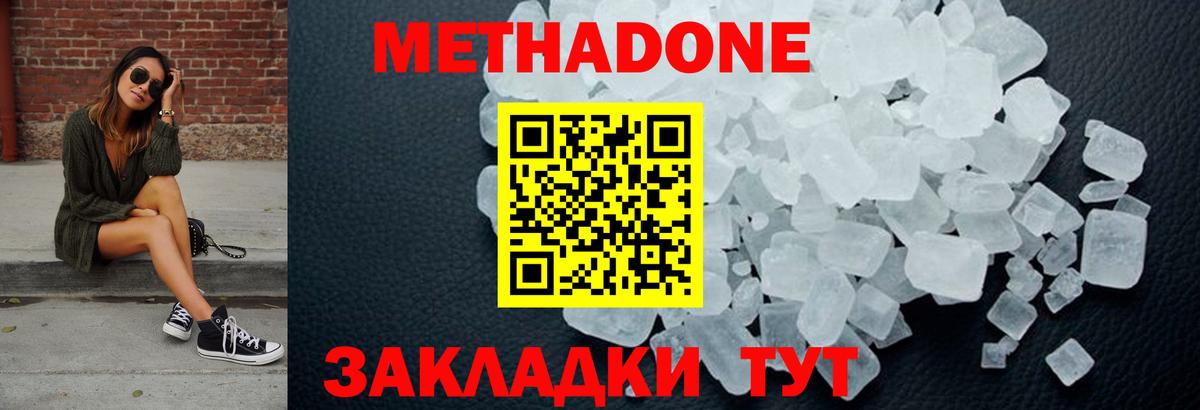 Метадон VHQ  Вход с VPN  Сокол  Метадон VHQ 